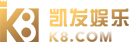 凯发k8国际手机
